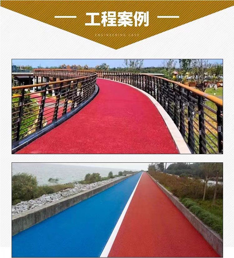 彩色冷拌透水沥青添加剂冷铺混凝土道路改色剂透水混凝土路面材料