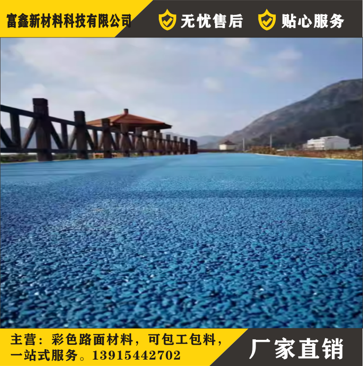 陕西水性聚合物防滑路面沥路力20000m²
