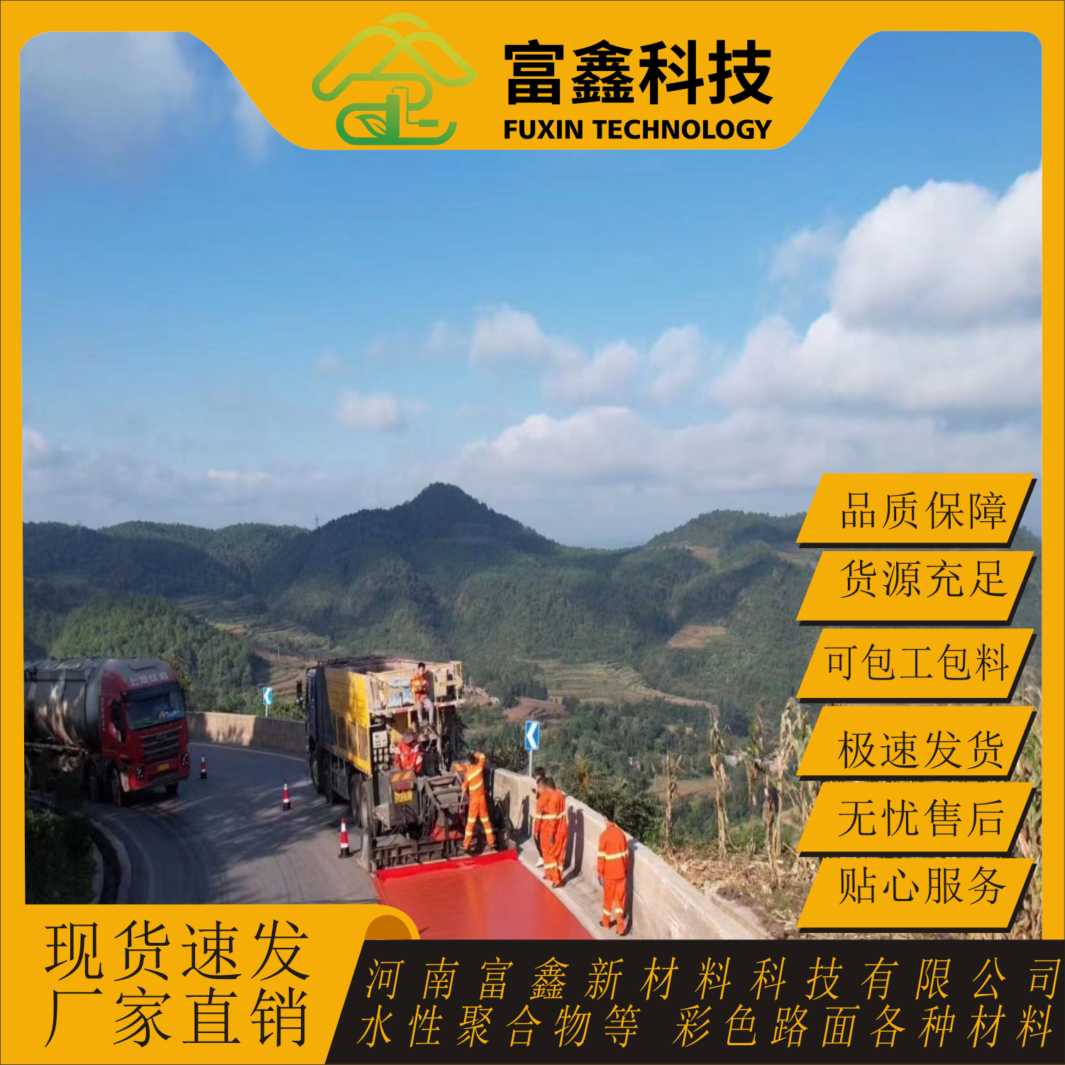 云南彩色高分子稀浆混合料机械摊铺