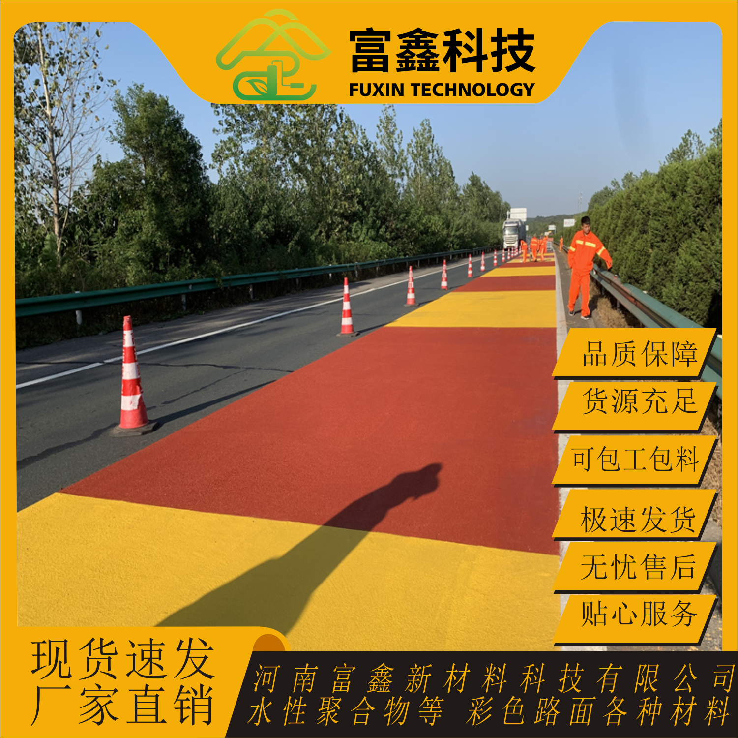 湖北陶瓷颗粒防滑路面10000m²