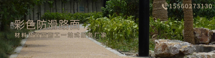 生态素土路面施工厂家