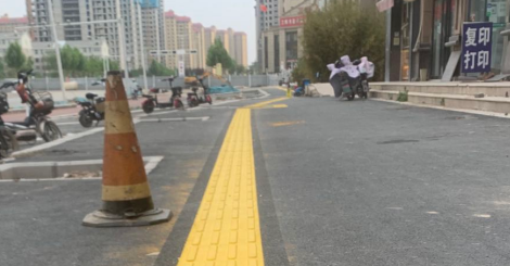 盲道4.png 盲道4.png