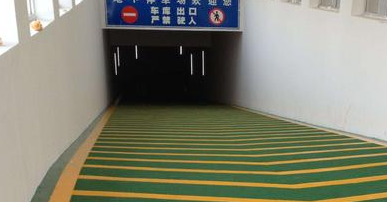 止滑坡道2.png 止滑坡道2.png